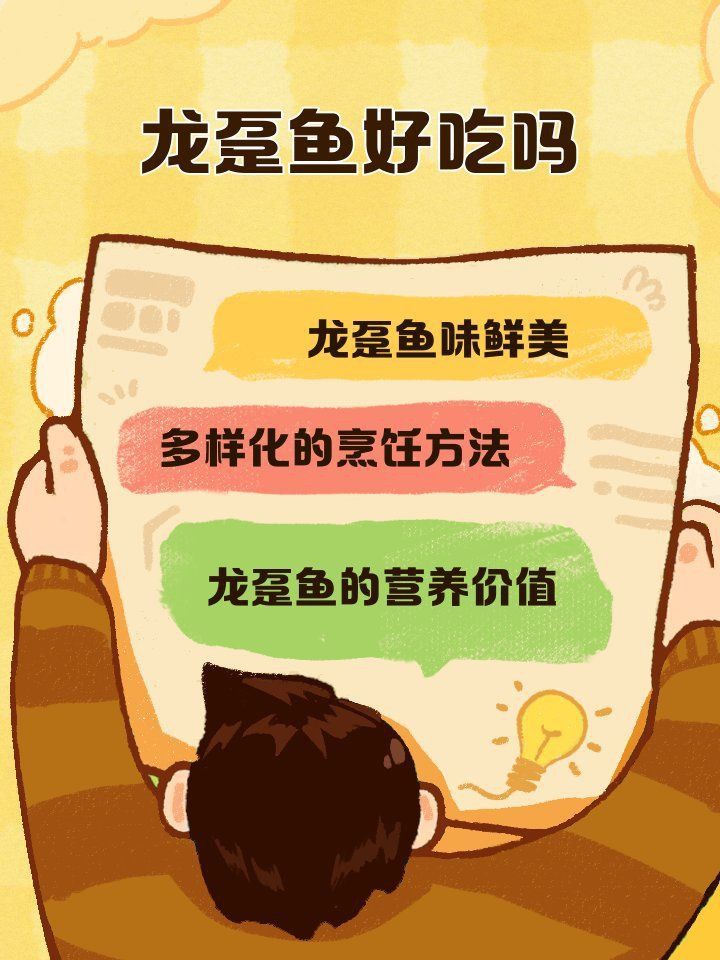 龍躉和龍膽是一種魚嗎 龍躉和龍膽是一種魚嗎 龍魚百科 第2張