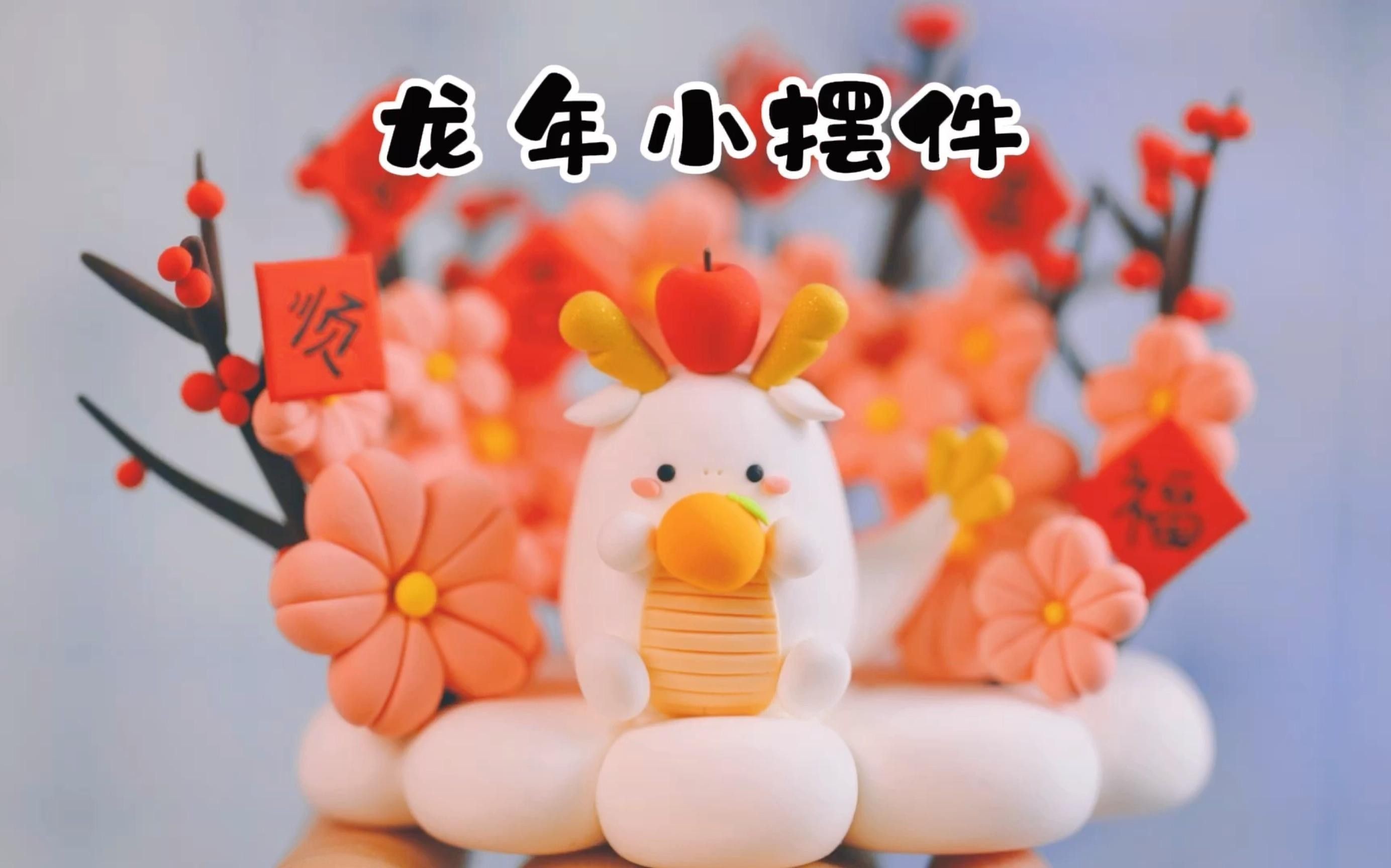 手工制作龍擺件需要多長時間 手工制作龍擺件需要多長時間 龍魚百科 第4張