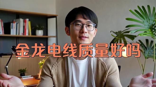 金龍魚電線 金龍魚電線 龍魚百科 第7張