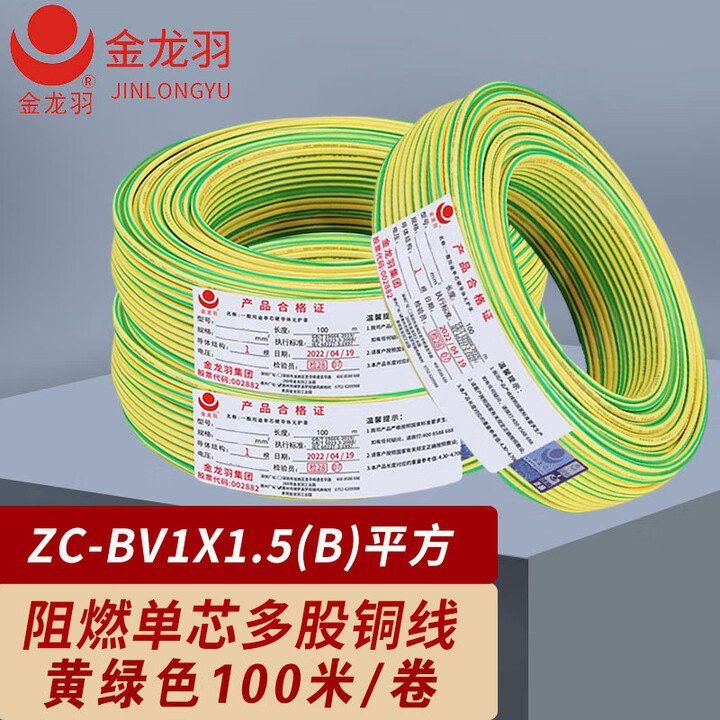 金龍魚電線 金龍魚電線 龍魚百科 第10張