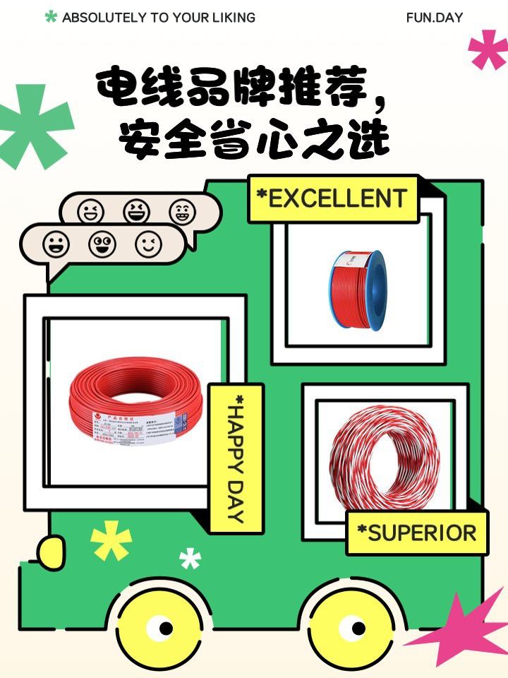 金龍魚電線 金龍魚電線 龍魚百科 第15張