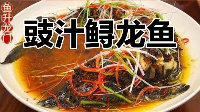 龍魚(yú)怎么做呀