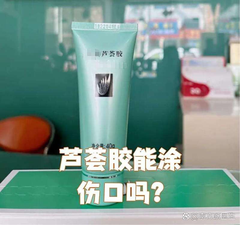 蘆薈膠對(duì)龍魚(yú)頭部撞傷有效嗎？ 蘆薈膠對(duì)龍魚(yú)頭部撞傷有效嗎？ 龍魚(yú)百科 第9張