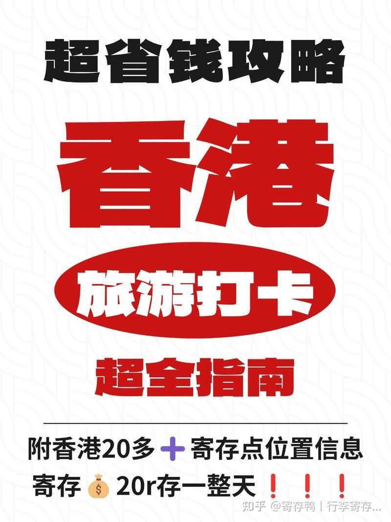 免費香港資料大全