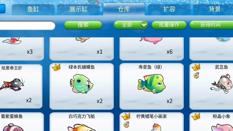 開心水族箱進化魚圖鑒