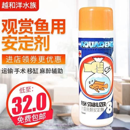 龍魚麻醉運(yùn)輸方法有哪些圖片