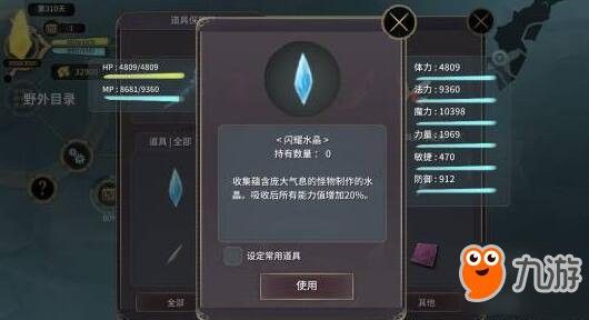 紅龍?jiān)凇兑阅?》中的隊(duì)友技能組合