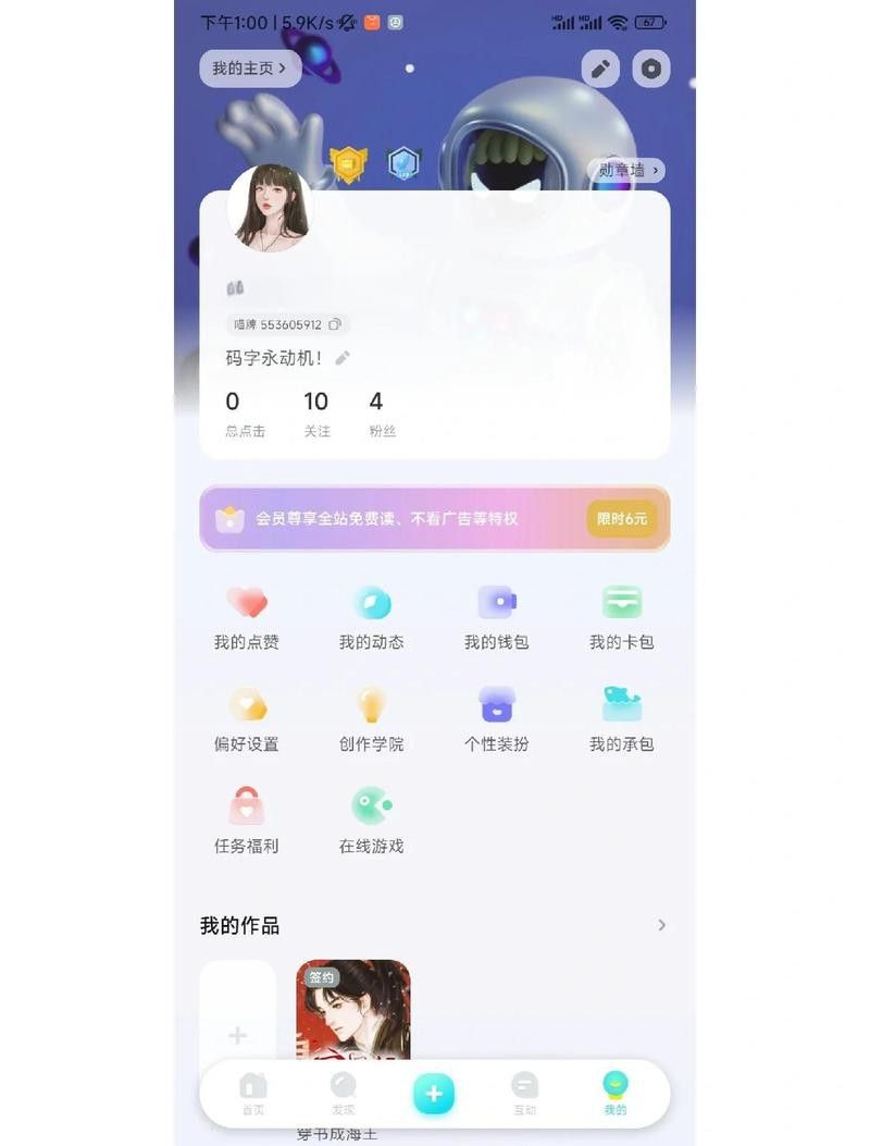 作者有發布更新計劃嗎？ 作者有發布更新計劃嗎？ 龍魚百科 第5張
