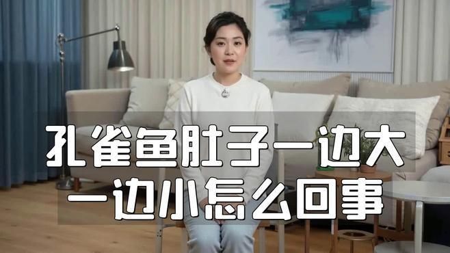 孔雀魚腹水病的癥狀有哪些？