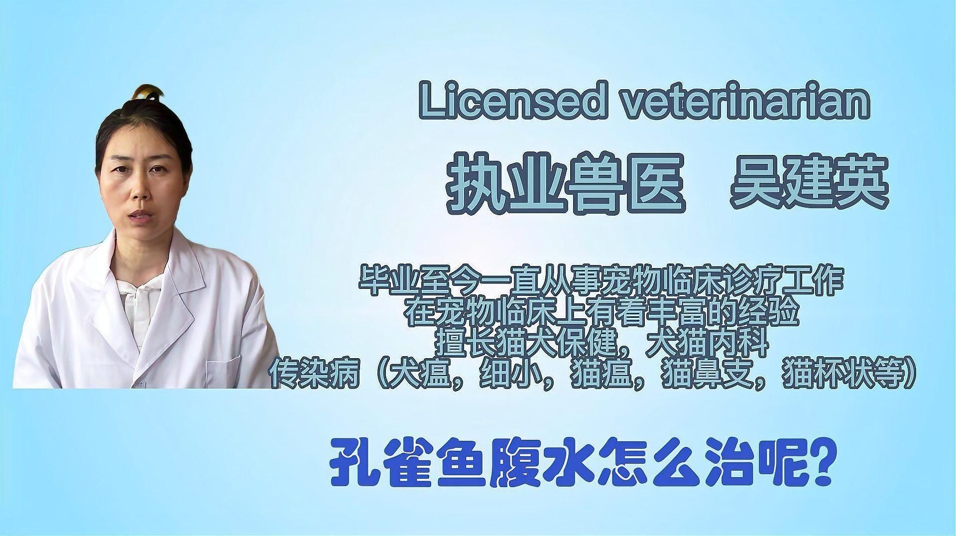 孔雀魚腹水病的癥狀有哪些？