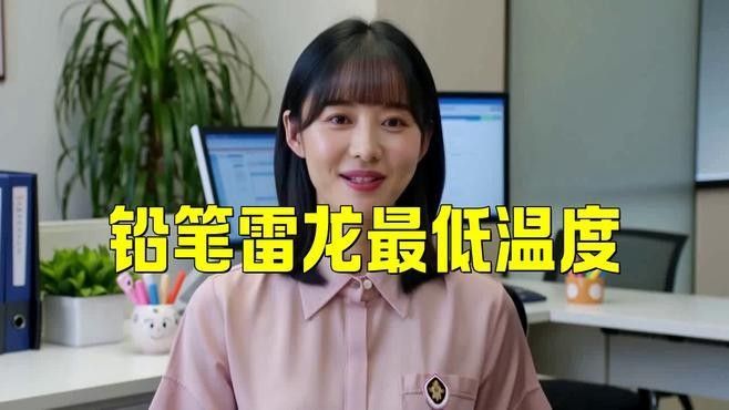 雷龍魚溫度33度會熱死嗎