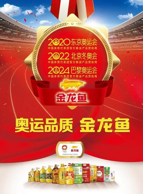 金龍魚牌子怎么樣圖片