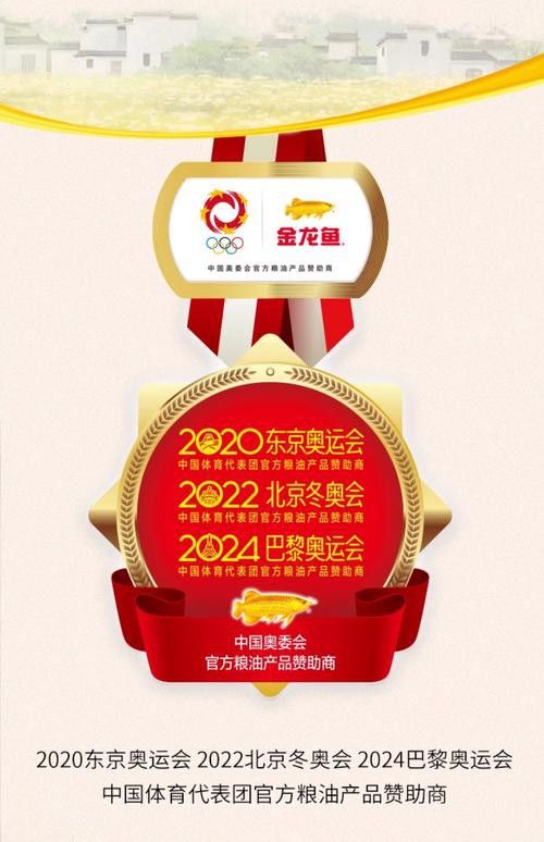 金龍魚牌子怎么樣圖片