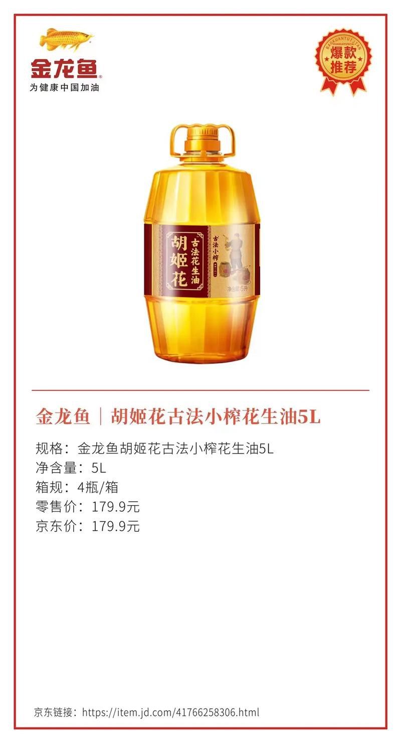 金龍魚牌子怎么樣圖片