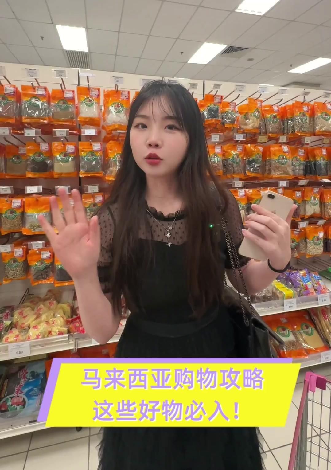 馬來西亞必買清單特產