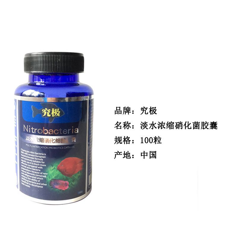 龍魚每次換水加多少硝化細菌（關于龍魚每次換水時應添加多少硝化細菌）
