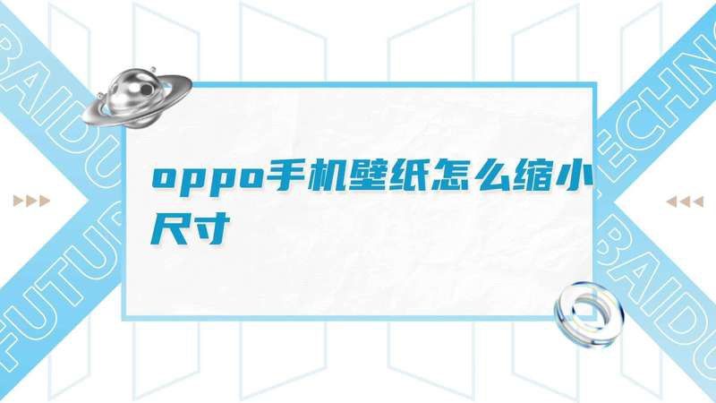 如何修改龍魚壁紙尺寸？
