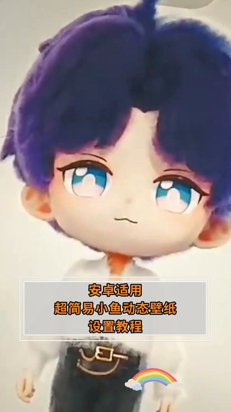 如何修改龍魚壁紙尺寸？
