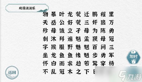白龍魚什么成語好聽：與“白龍魚”相關的成語和使用示例：白龍魚服