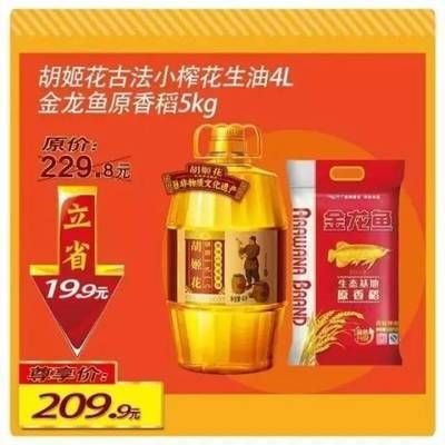 胡姬花跟金龍魚是一家嗎（胡姬花與金龍魚市場定位差異）