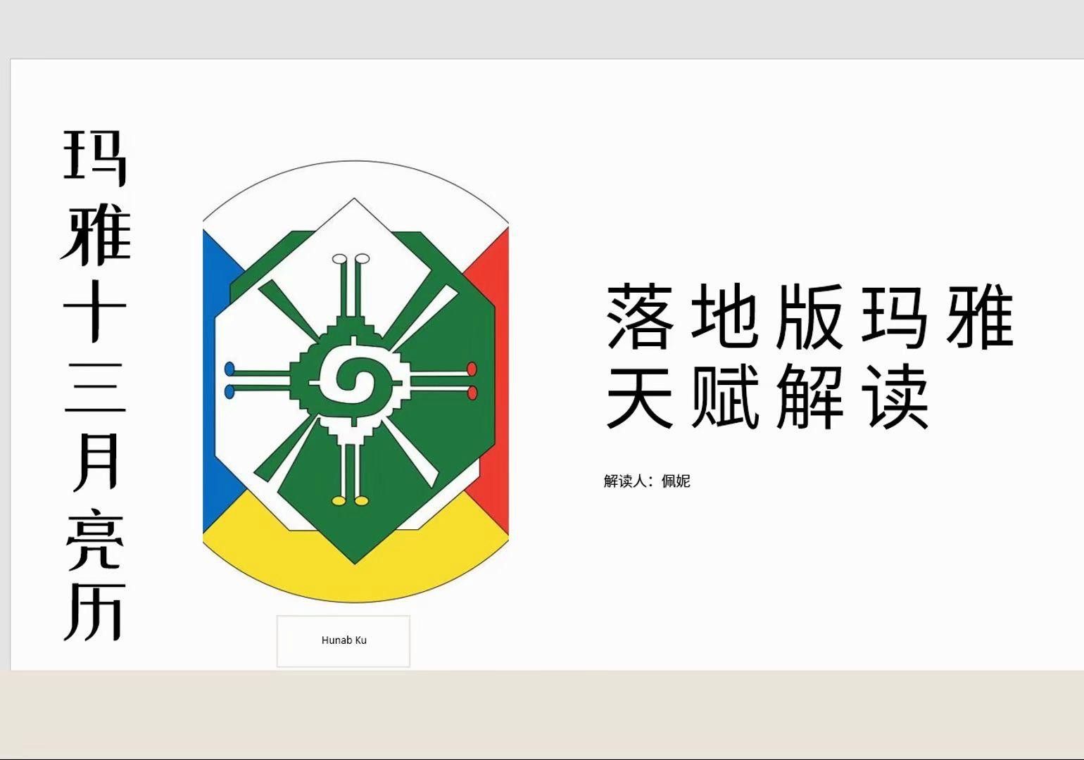 瑪雅文化中紅龍圖騰的具體含義 瑪雅文化中紅龍圖騰的具體含義 龍魚百科 第2張