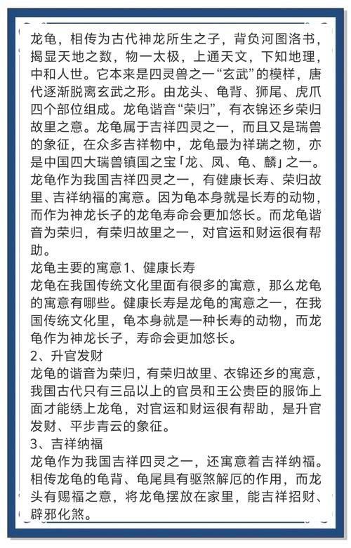 龍龜圖片大全大圖 龍龜圖片大全大圖 龍魚百科 第16張
