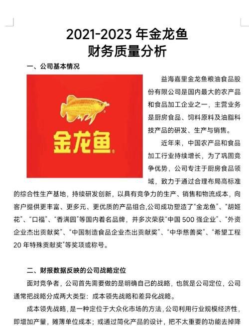 金龍魚大小非解禁 金龍魚大小非解禁 龍魚百科 第8張