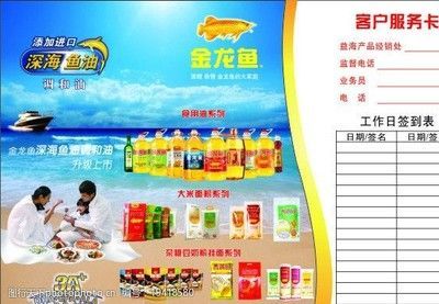 誠聘金龍魚業務員2名怎么樣：誠聘金龍魚業務員招聘條件：金龍魚業務員工作時間 誠聘金龍魚業務員2名怎么樣：誠聘金龍魚業務員招聘條件：金龍魚業務員工作時間 龍魚百科 第1張