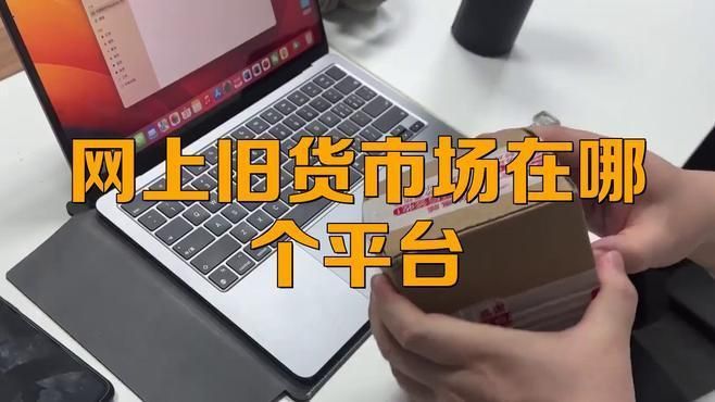 老物件交易平臺