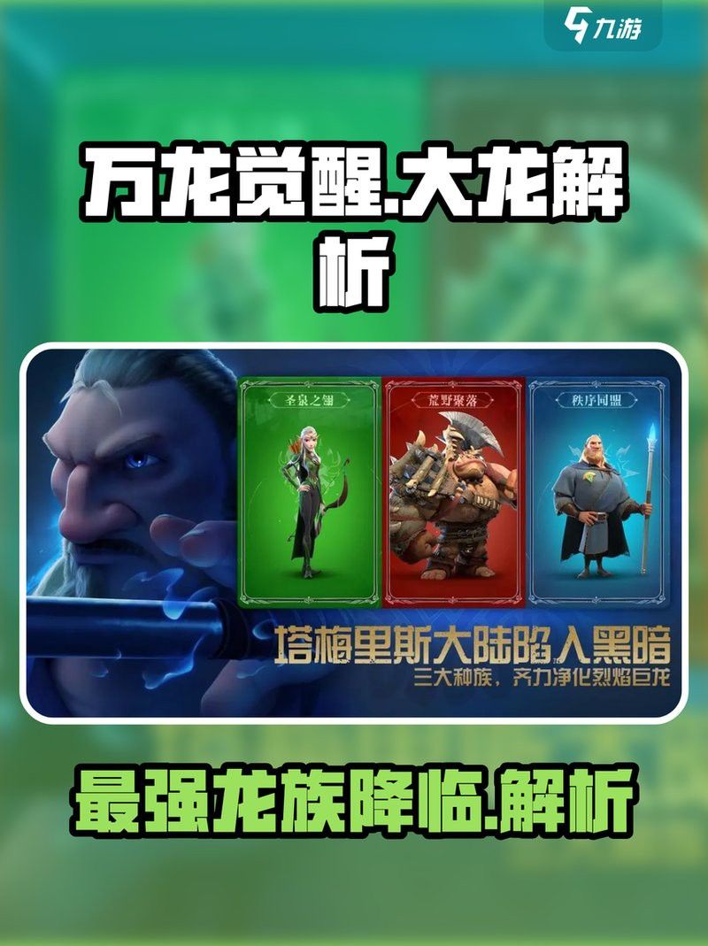 《魔獸世界》中紅龍BOSS的挑戰難度如何？ 《魔獸世界》中紅龍BOSS的挑戰難度如何？ 龍魚百科 第4張