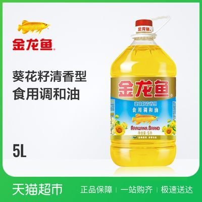 金龍魚配方表【金龍魚黃金比例食用調和油】