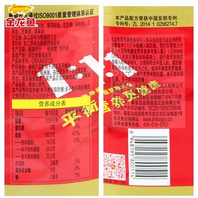 金龍魚配方表【金龍魚黃金比例食用調和油】