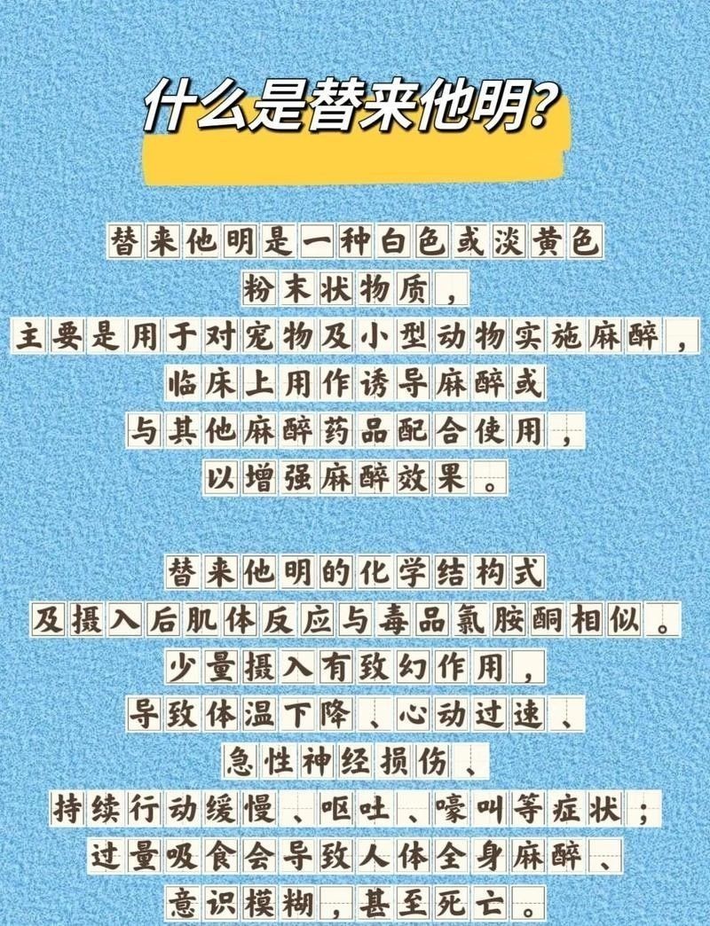 龍魚用麻藥的副作用是什么樣的