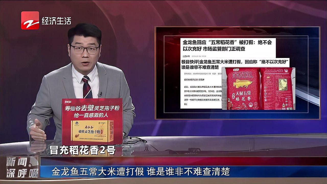 金龍魚稻花香10kg的產地在哪里？