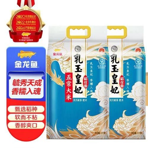 金龍魚稻花香10kg的產(chǎn)地在哪里？