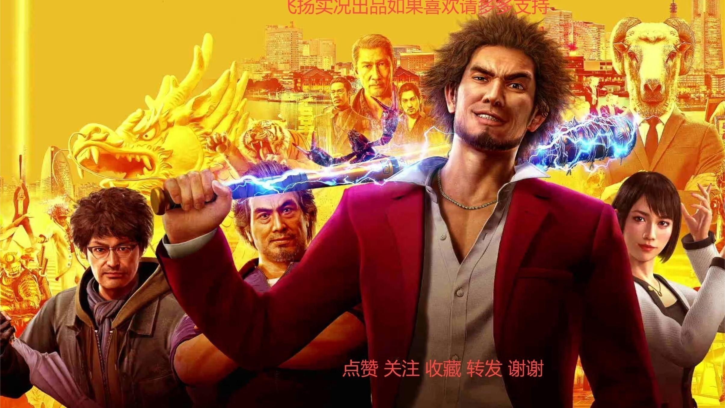 《如龍7》中龍魚支線任務有哪些？ 《如龍7》中龍魚支線任務有哪些？ 龍魚百科 第10張
