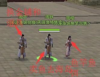 天刀金龍魚在哪釣