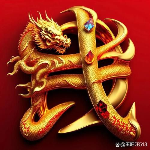 有哪些受歡迎的姓氏金龍頭像設計案例？