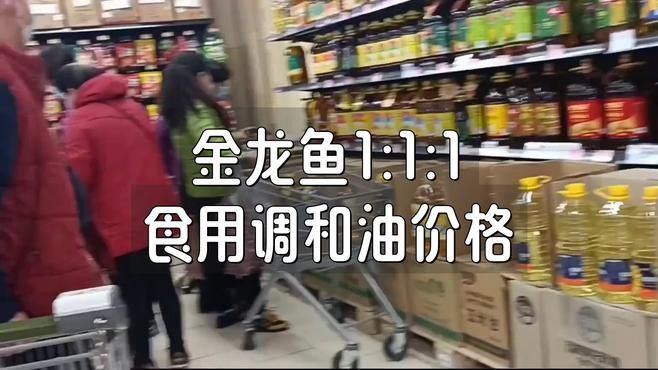 金龍魚調和油900ml價格