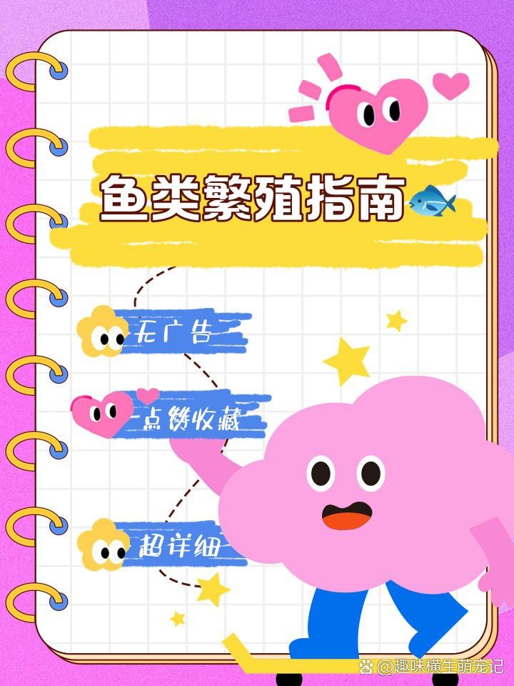 虎斑恐龍魚繁殖方法圖解大全集