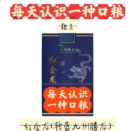 推薦幾款紅金龍香煙中的經(jīng)典款