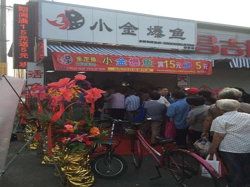 金龍魚加盟店賺錢嗎：加盟金龍魚連鎖店利潤分析