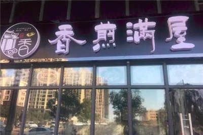 金龍魚加盟店賺錢嗎：加盟金龍魚連鎖店利潤分析