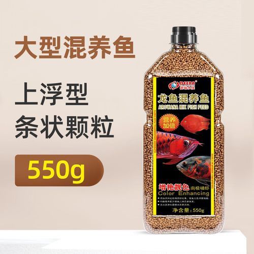 有哪些適合混養的龍魚飼料？