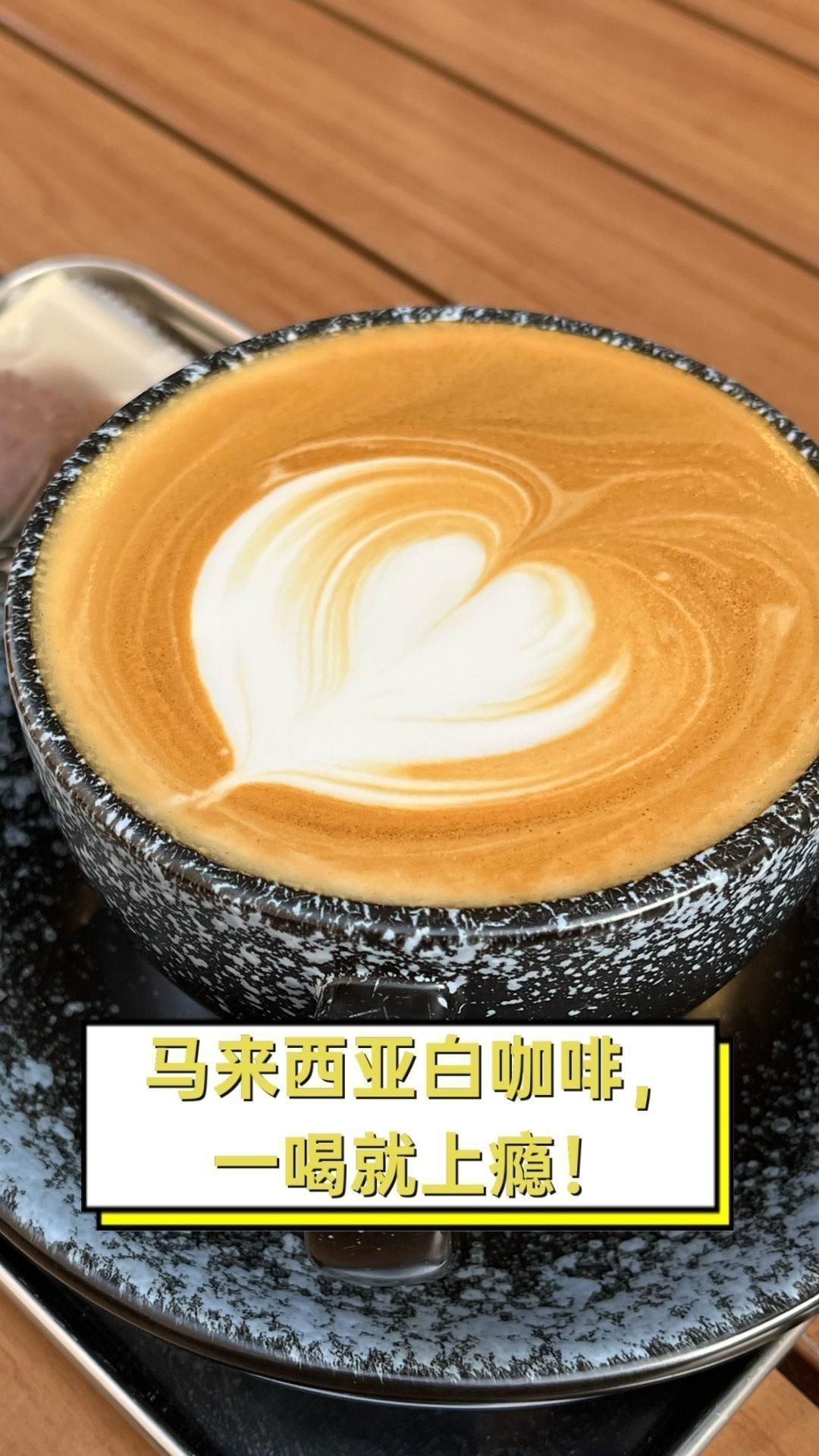 馬來西亞咖啡