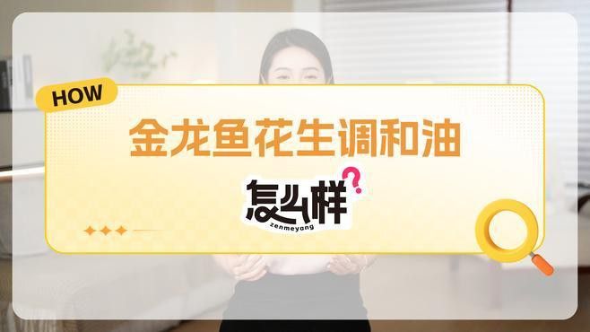 金龍魚和銀龍魚哪個更長壽？