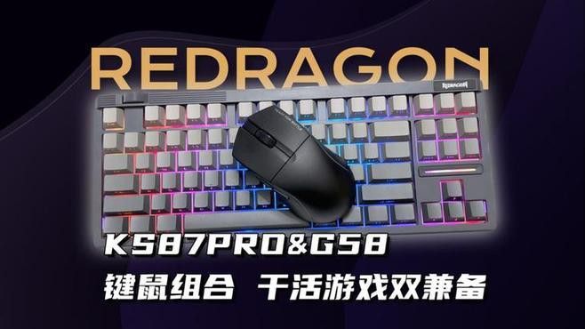 紅龍G58電競鼠標的用戶評價 紅龍G58電競鼠標的用戶評價 龍魚百科 第2張