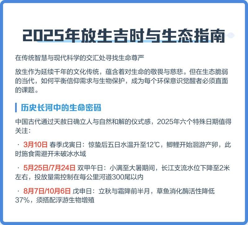 溫州龍魚放生時間安排 溫州龍魚放生時間安排 龍魚百科 第3張