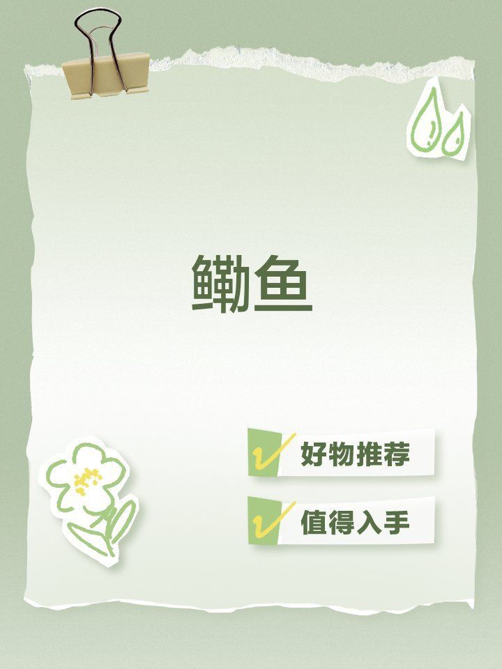 鰳魚是什么檔次的魚