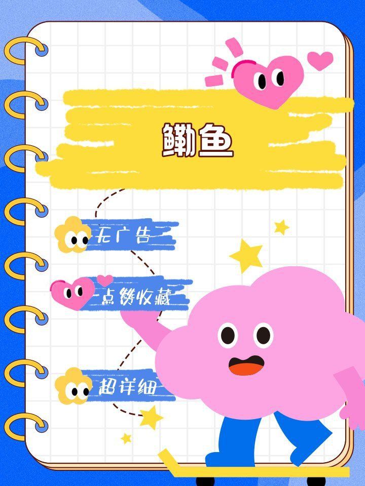 鰳魚是什么檔次的魚